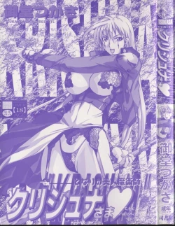 Page 3 of Krishna-sama