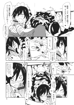 Page 11 of Aya-chan wa Sefure 1.1