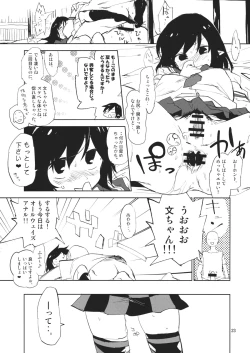 Page 22 of Aya-chan wa Sefure 1.1