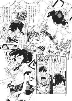 Page 24 of Aya-chan wa Sefure 1.1