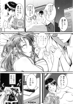 Page 171 of Bokurano Multi Choukyou Scenario