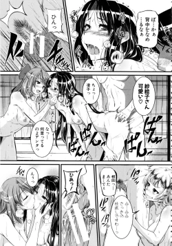 Page 192 of Bokurano Multi Choukyou Scenario