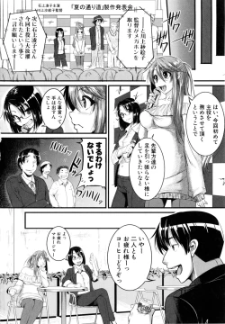 Page 201 of Bokurano Multi Choukyou Scenario