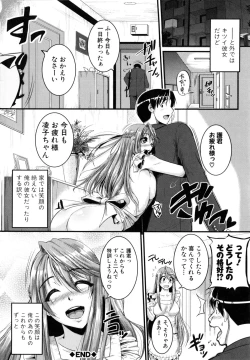 Page 203 of Bokurano Multi Choukyou Scenario