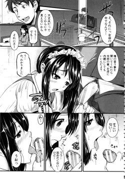 Page 208 of Bokurano Multi Choukyou Scenario