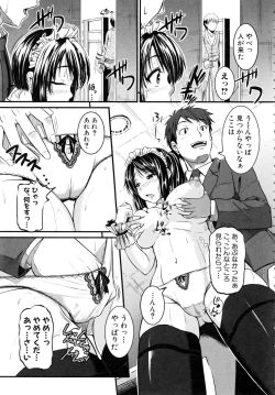Page 214 of Bokurano Multi Choukyou Scenario