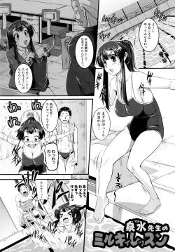 Page 54 of Bokurano Multi Choukyou Scenario