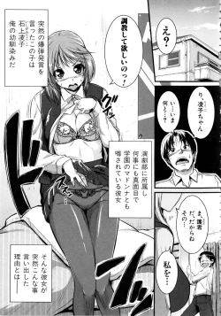 Page 80 of Bokurano Multi Choukyou Scenario