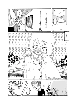 Page 17 of Boku wa Onee-san ga Hoshii Ichi Wa