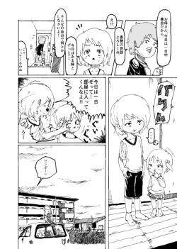 Page 21 of Boku wa Onee-san ga Hoshii Ichi Wa