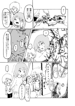 Page 22 of Boku wa Onee-san ga Hoshii Ichi Wa