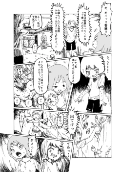 Page 24 of Boku wa Onee-san ga Hoshii Ichi Wa