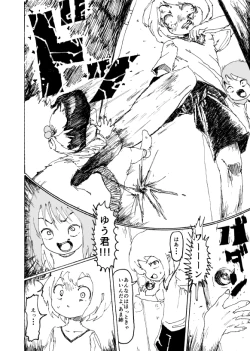 Page 25 of Boku wa Onee-san ga Hoshii Ichi Wa