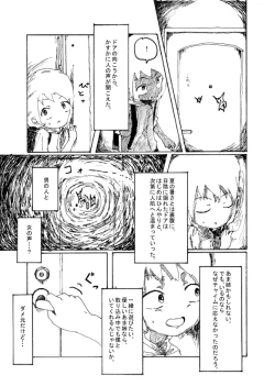 Page 32 of Boku wa Onee-san ga Hoshii Ichi Wa