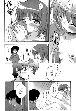 Page 108 of Comic Masyo 2006-09