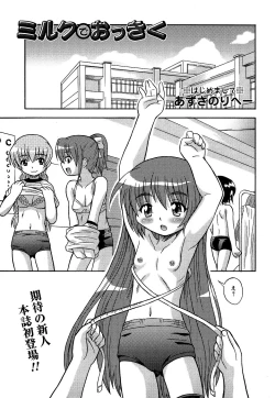 Page 109 of Comic Masyo 2006-09