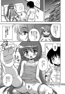 Page 113 of Comic Masyo 2006-09