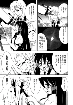 Page 11 of Comic Masyo 2006-09