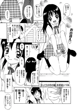 Page 145 of Comic Masyo 2006-09