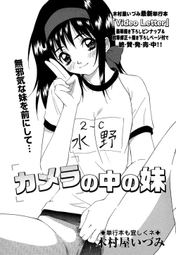 Page 146 of Comic Masyo 2006-09