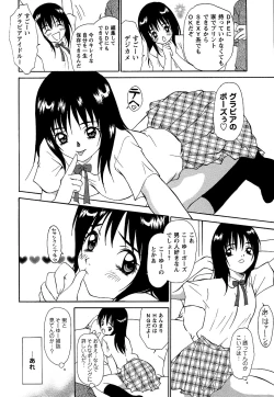 Page 148 of Comic Masyo 2006-09