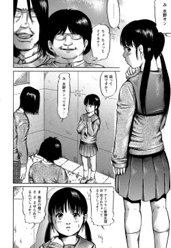 Page 214 of Comic Masyo 2006-09