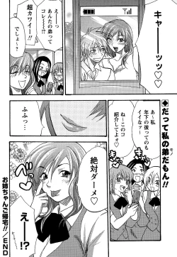 Page 42 of Comic Masyo 2006-09