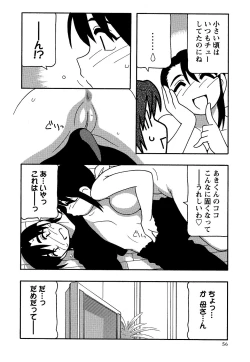 Page 56 of Comic Masyo 2006-09