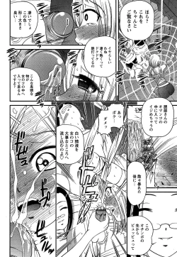 Page 76 of Comic Masyo 2006-09