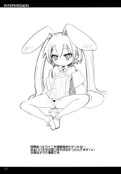 Page 17 of Lotte ga Omocha