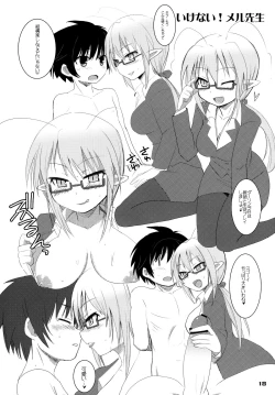 Page 18 of Lotte ga Omocha