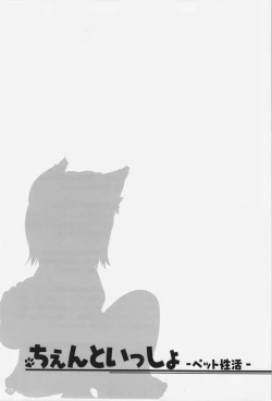 Page 13 of Chen to Issho