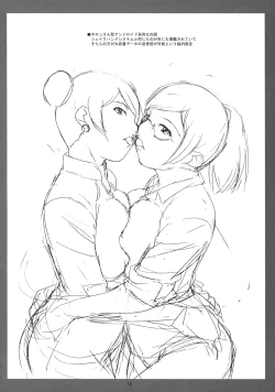 Page 16 of Holon-san no Muchi Muchi Dennou Kyoushitsu