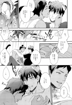 Page 15 of HEY! ANIMAL BOYS!!