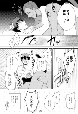 Page 24 of HEY! ANIMAL BOYS!!