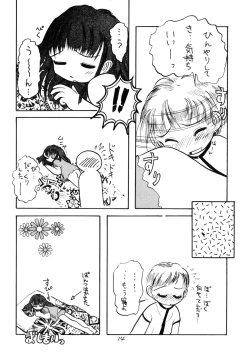 Page 14 of WETTIE CUTE 2