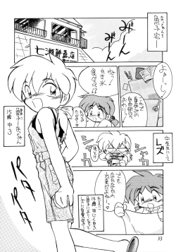 Page 33 of WETTIE CUTE 2