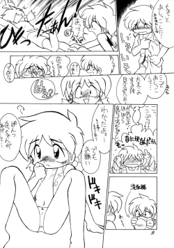 Page 38 of WETTIE CUTE 2