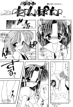 Page 5 of WETTIE CUTE 2