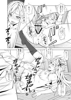 Page 13 of Boku wa Niku ga Setsunai