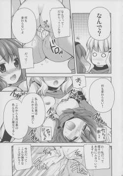 Page 18 of Love Miman