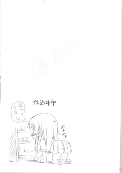 Page 35 of Ore no Imouto ga Konna ni!?