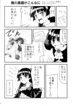 Page 36 of Ore no Imouto ga Konna ni!?