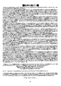 Page 64 of Nightmare of My Goddess 6