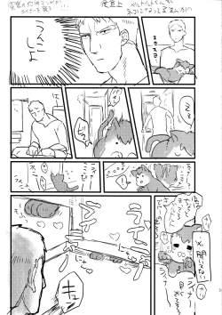 Page 32 of Shitataru Ase no Itteki Made