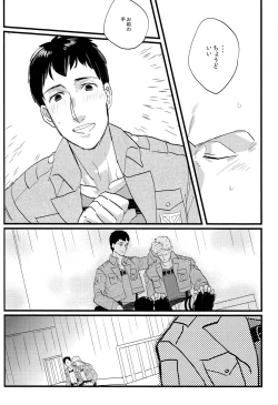 Page 9 of Shitataru Ase no Itteki Made