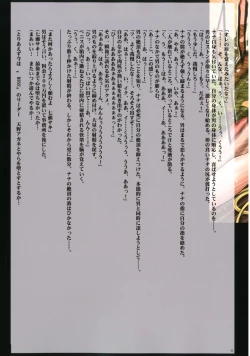 Page 56 of Crimson Rose