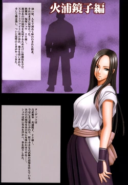 Page 2 of Onna Kakutouka Ranbu