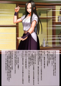 Page 5 of Onna Kakutouka Ranbu