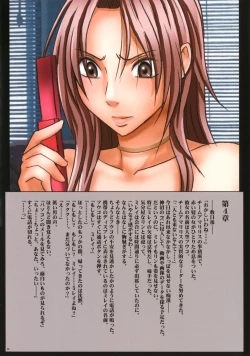 Page 67 of Crimson Cats